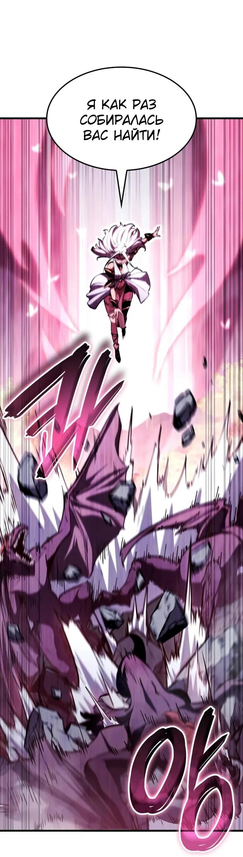 Манга Разрушители - Глава 28 Страница 27