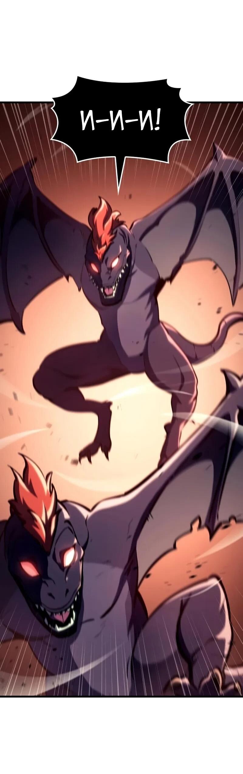 Манга Разрушители - Глава 28 Страница 7