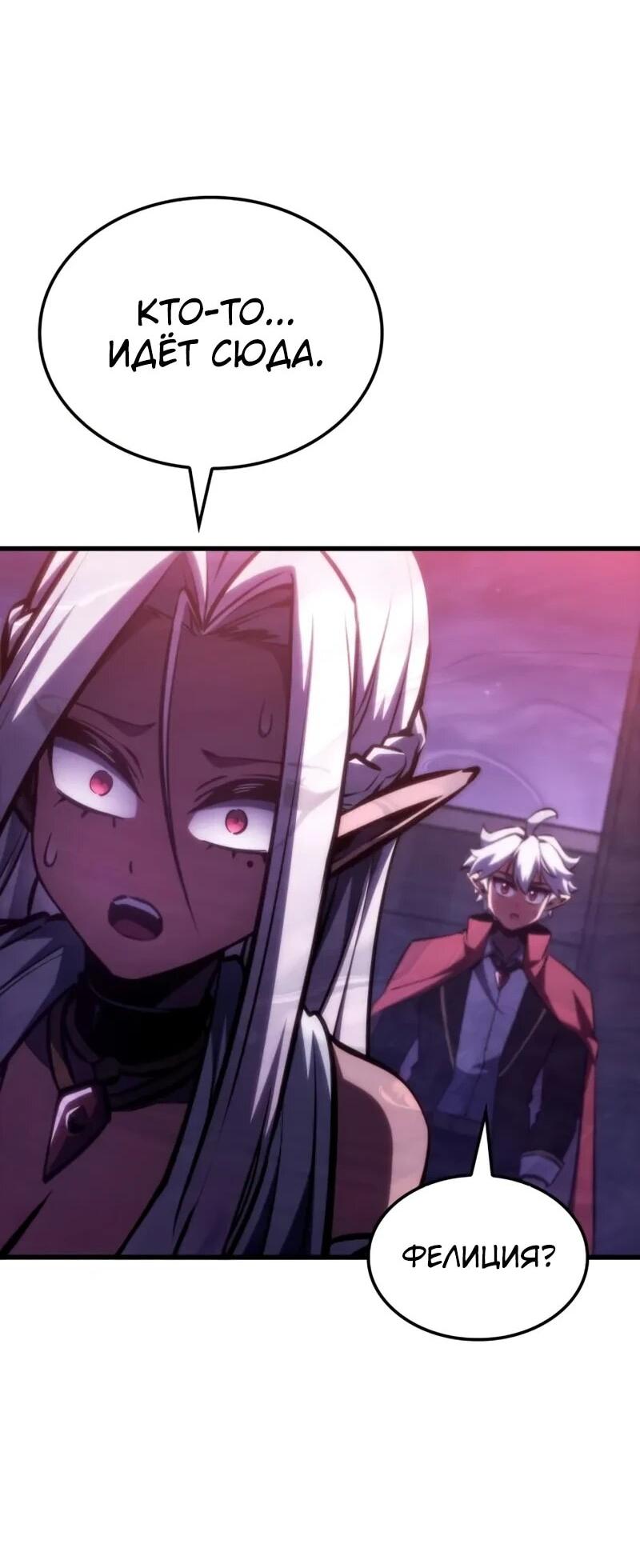 Манга Разрушители - Глава 28 Страница 52