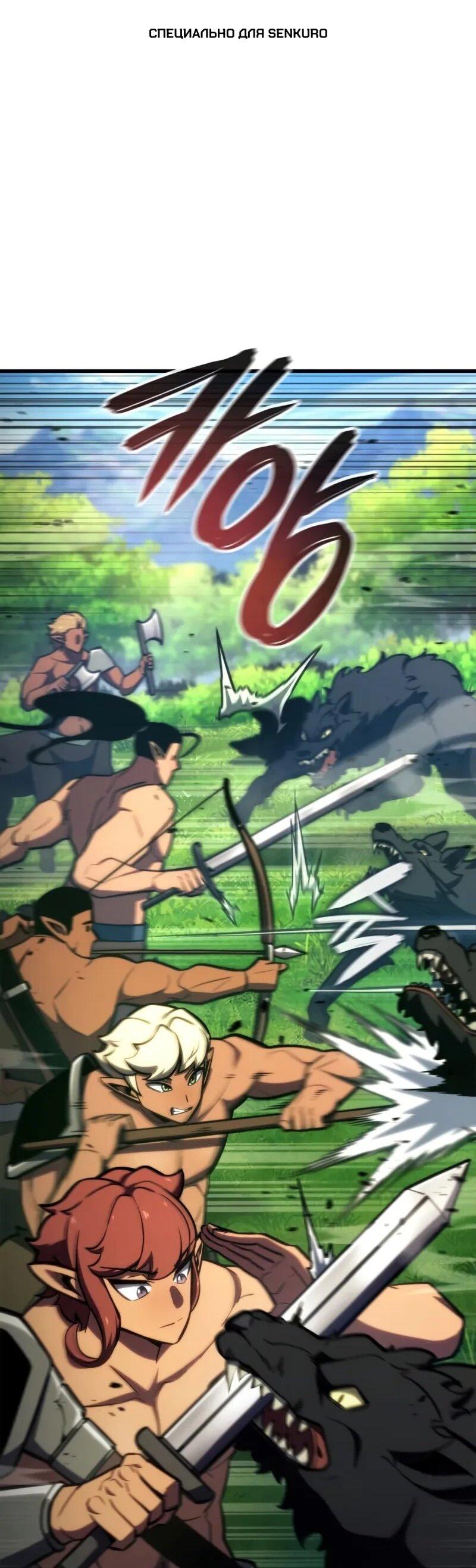 Манга Разрушители - Глава 28 Страница 1