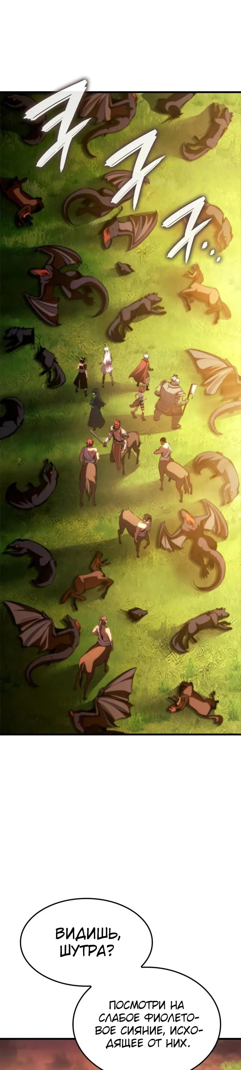 Манга Разрушители - Глава 28 Страница 30