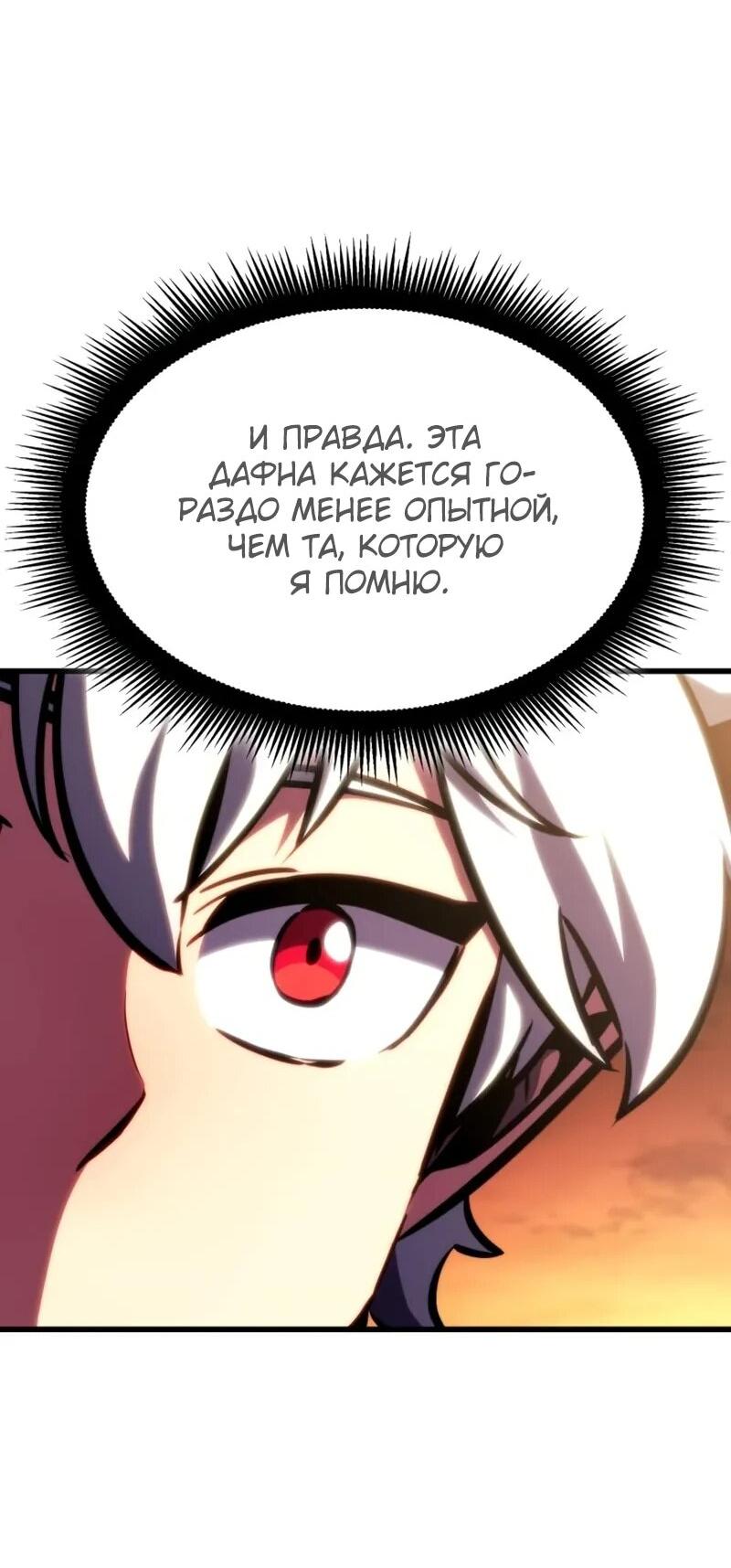 Манга Разрушители - Глава 28 Страница 38