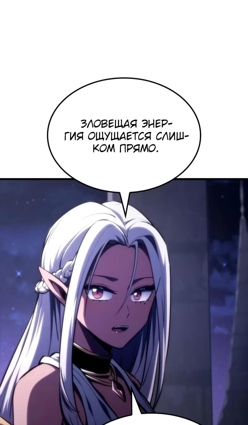 Манга Разрушители - Глава 28 Страница 49