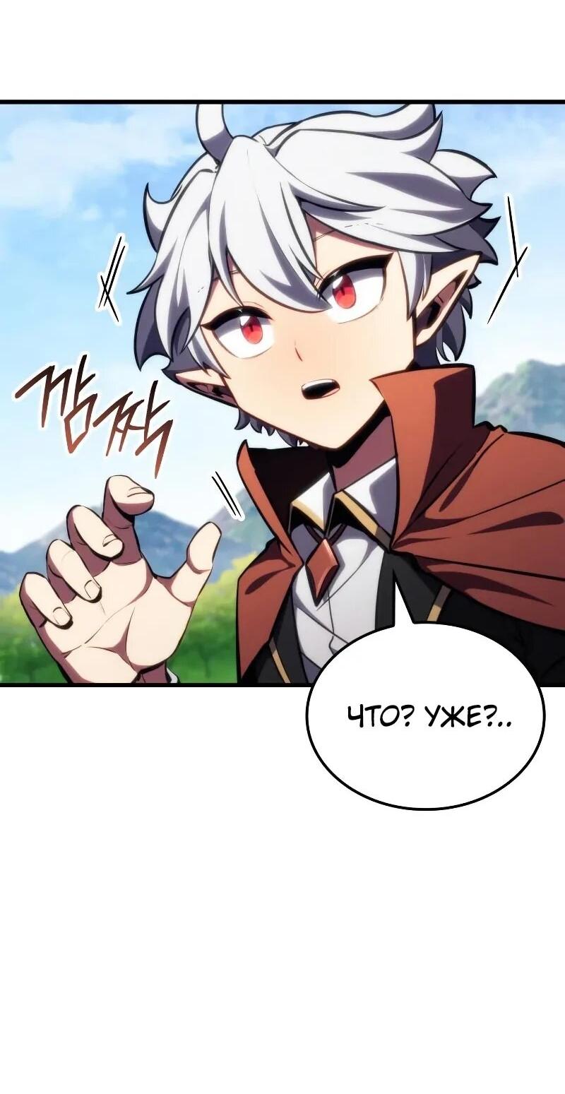 Манга Разрушители - Глава 27 Страница 41