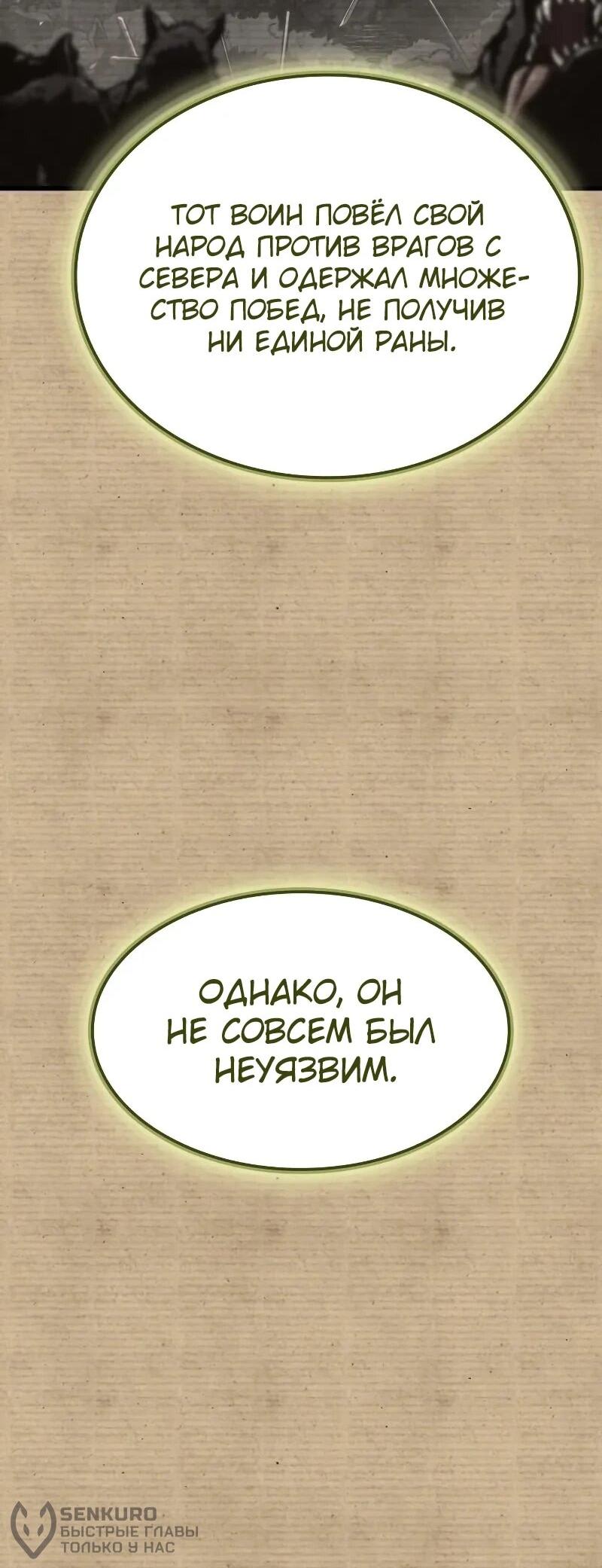 Манга Разрушители - Глава 27 Страница 21