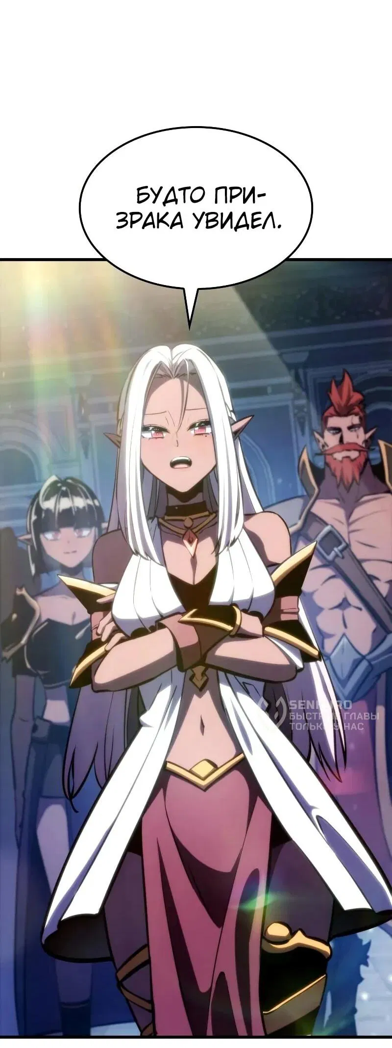 Манга Разрушители - Глава 27 Страница 44