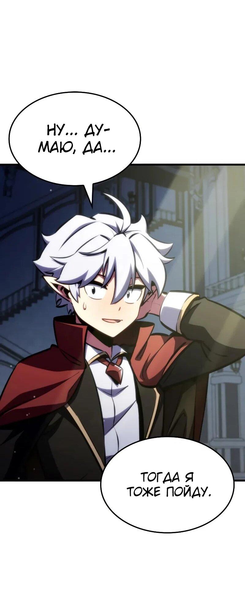 Манга Разрушители - Глава 27 Страница 64