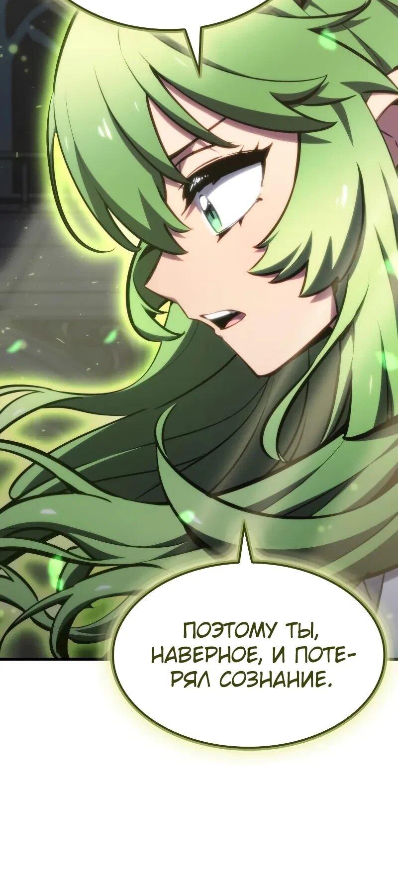 Манга Разрушители - Глава 27 Страница 6