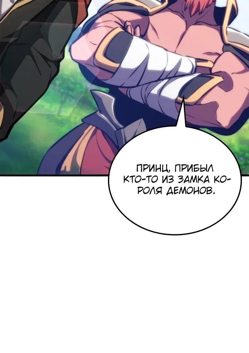 Манга Разрушители - Глава 27 Страница 40