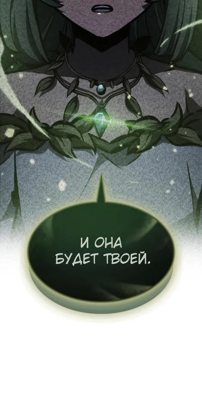 Манга Разрушители - Глава 27 Страница 11