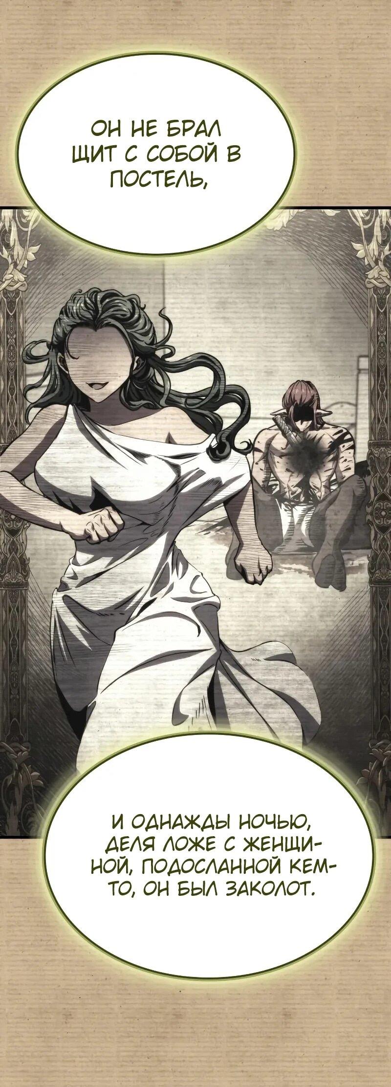 Манга Разрушители - Глава 27 Страница 22