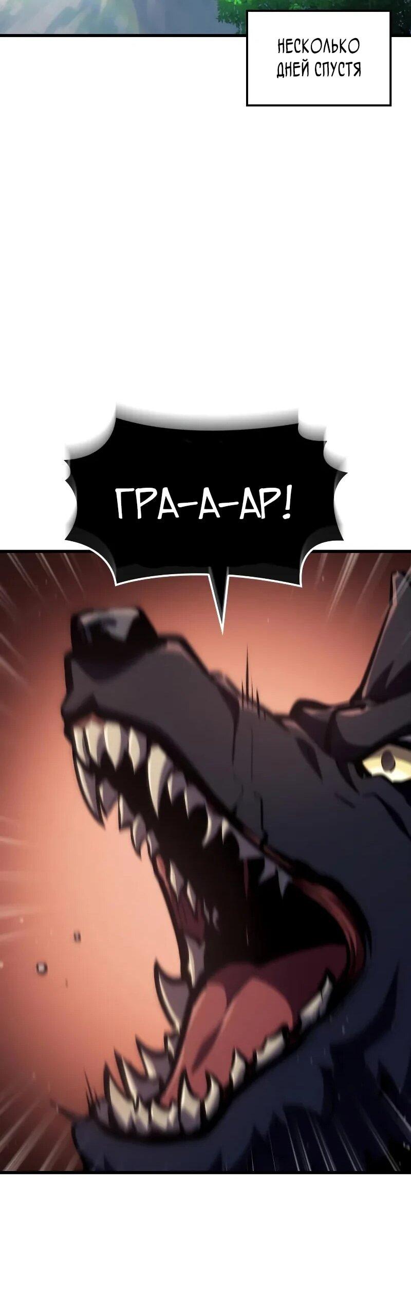 Манга Разрушители - Глава 27 Страница 69