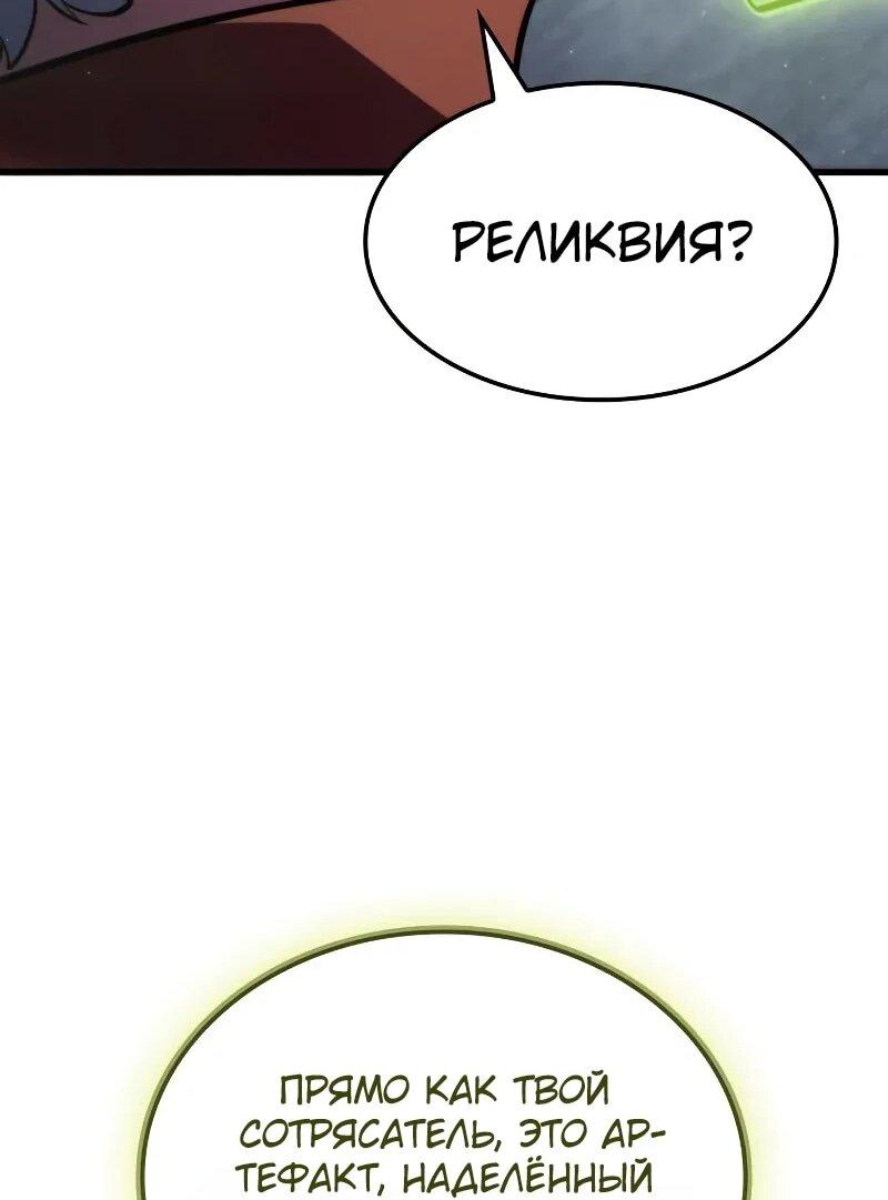 Манга Разрушители - Глава 27 Страница 16