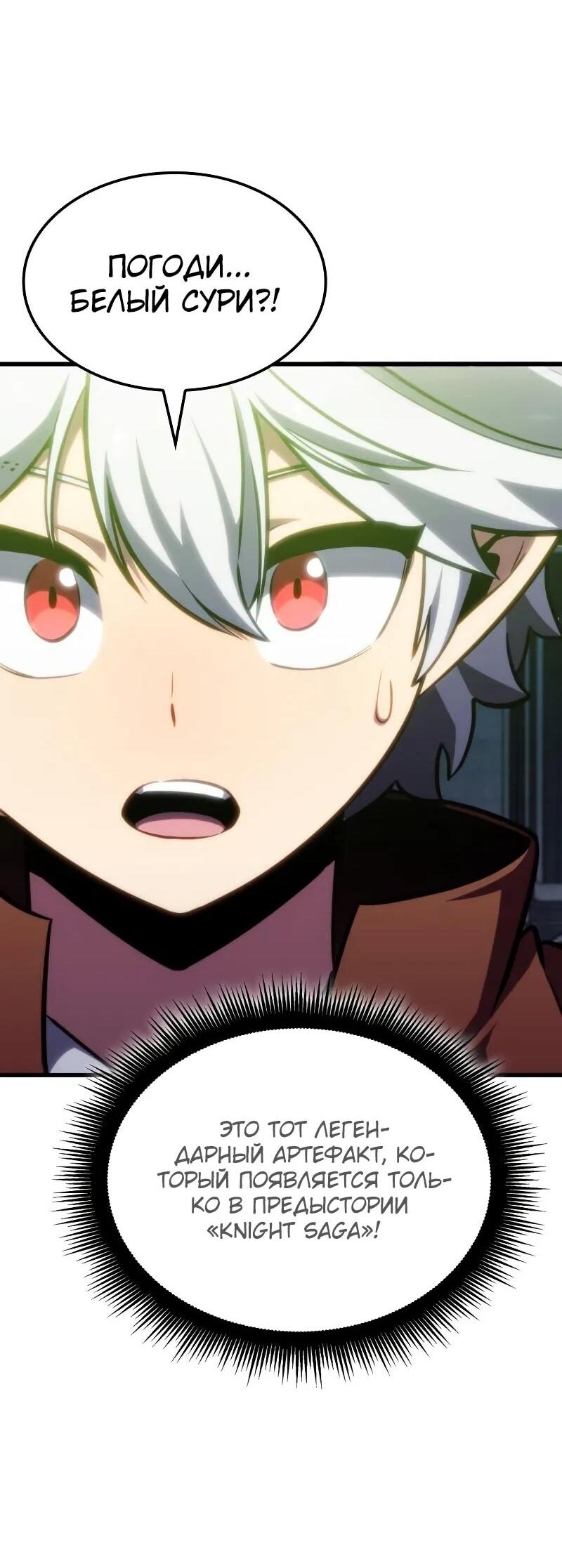 Манга Разрушители - Глава 27 Страница 28