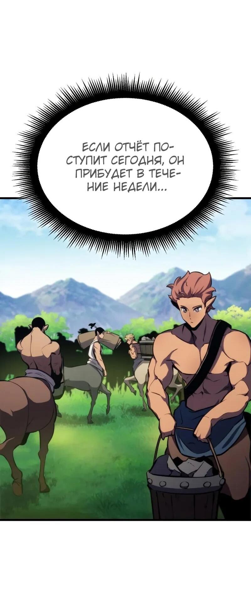 Манга Разрушители - Глава 27 Страница 38