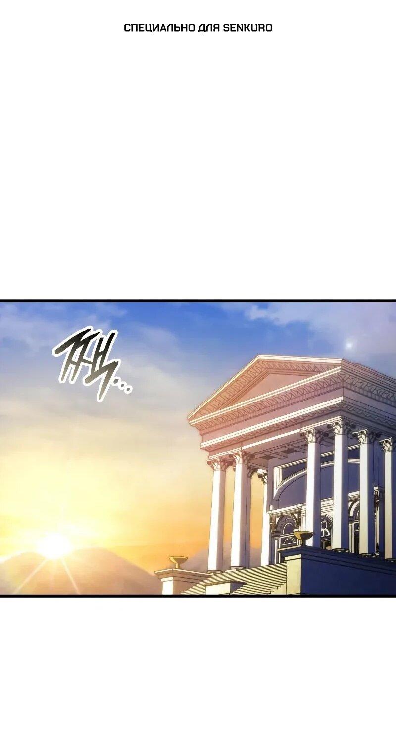 Манга Разрушители - Глава 27 Страница 1