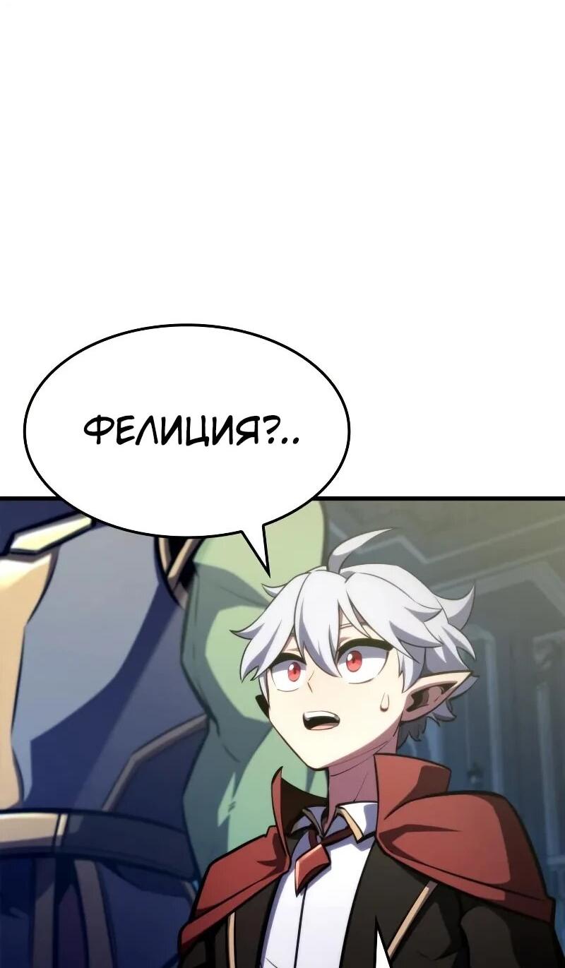 Манга Разрушители - Глава 27 Страница 45