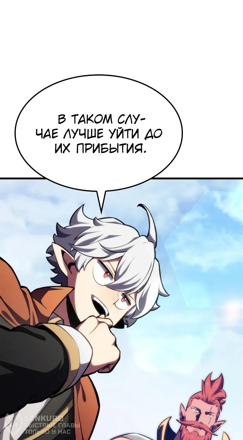Манга Разрушители - Глава 27 Страница 39