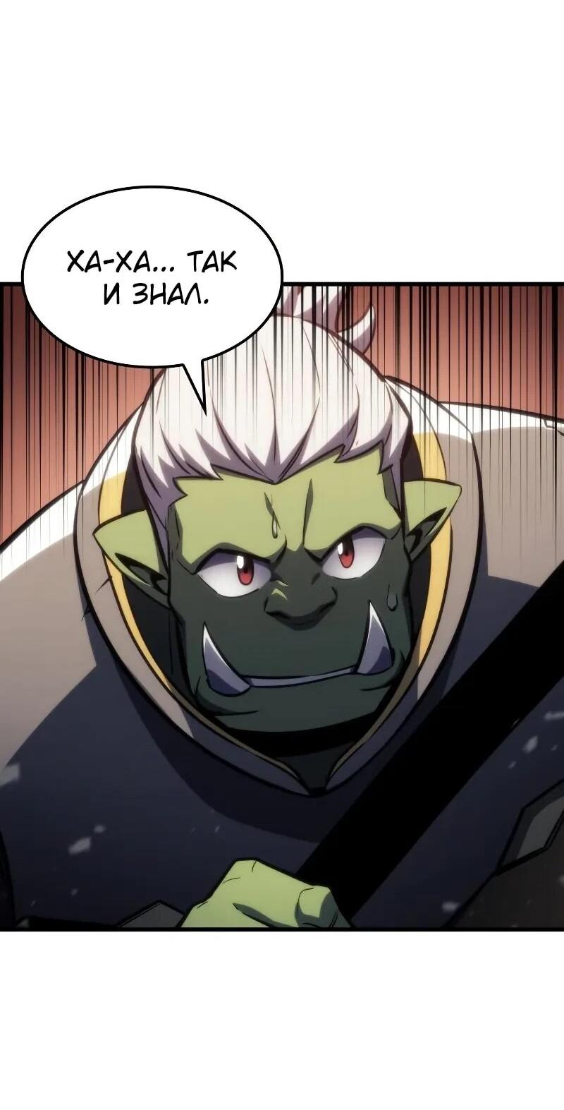 Манга Разрушители - Глава 27 Страница 71