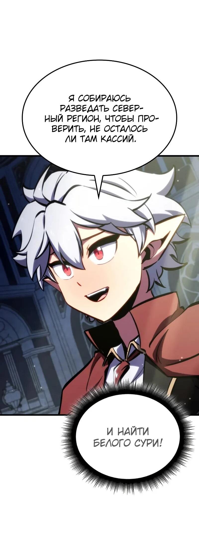 Манга Разрушители - Глава 27 Страница 62