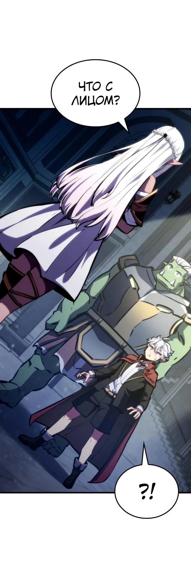 Манга Разрушители - Глава 27 Страница 43