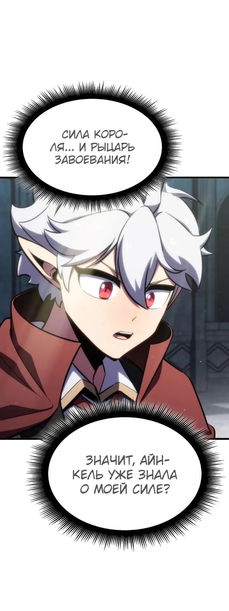 Манга Разрушители - Глава 27 Страница 12