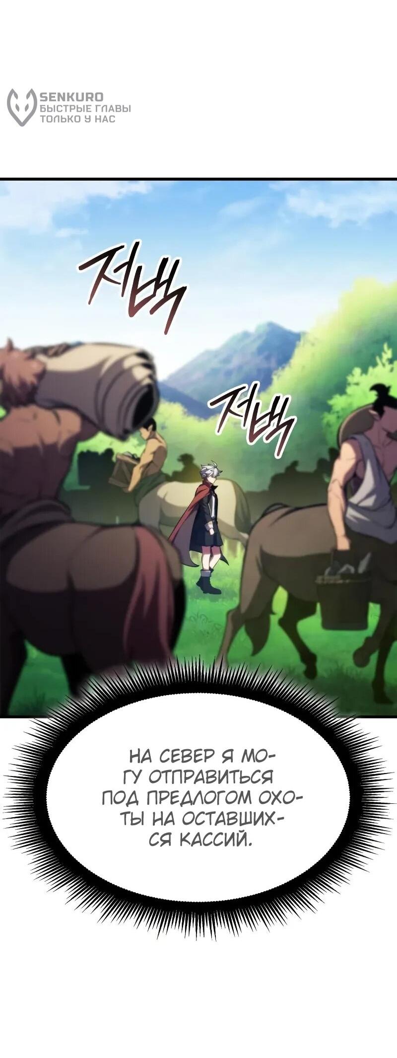 Манга Разрушители - Глава 27 Страница 36