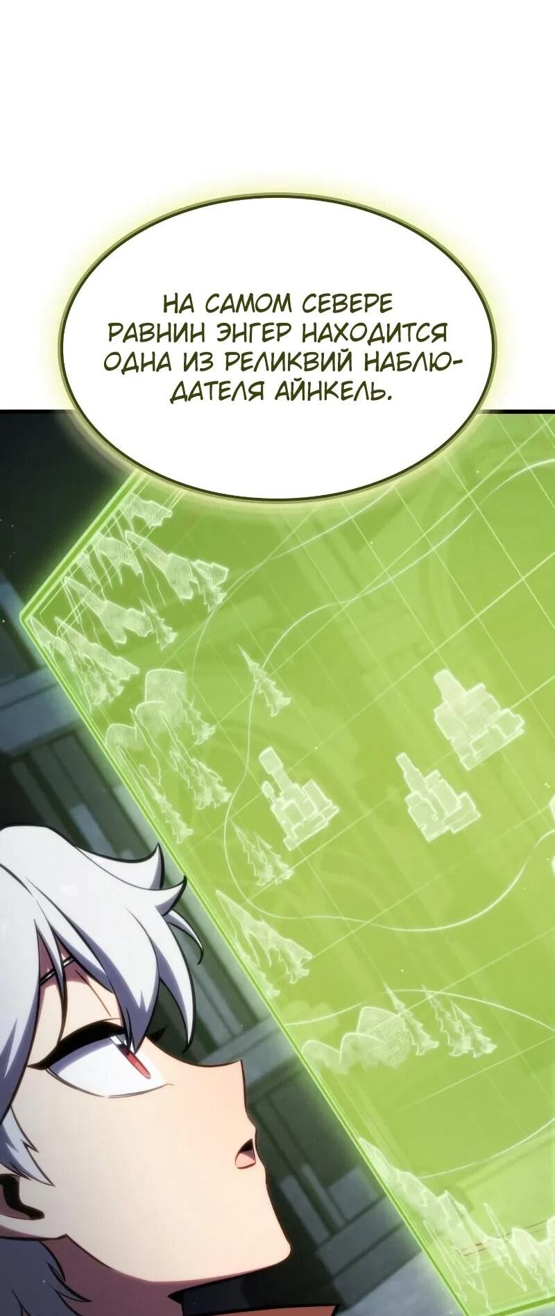 Манга Разрушители - Глава 27 Страница 15