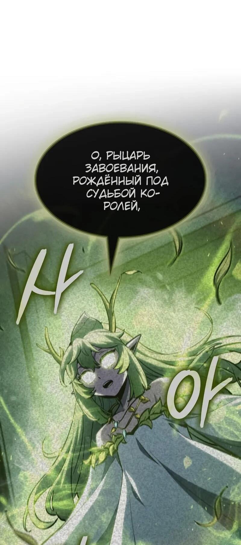 Манга Разрушители - Глава 27 Страница 7