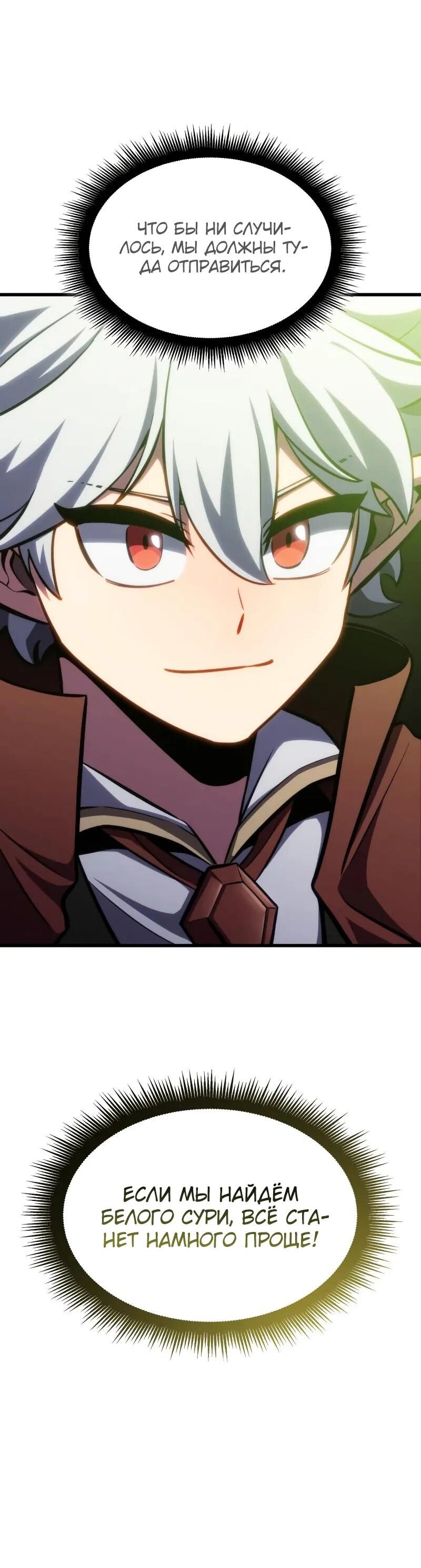 Манга Разрушители - Глава 27 Страница 34