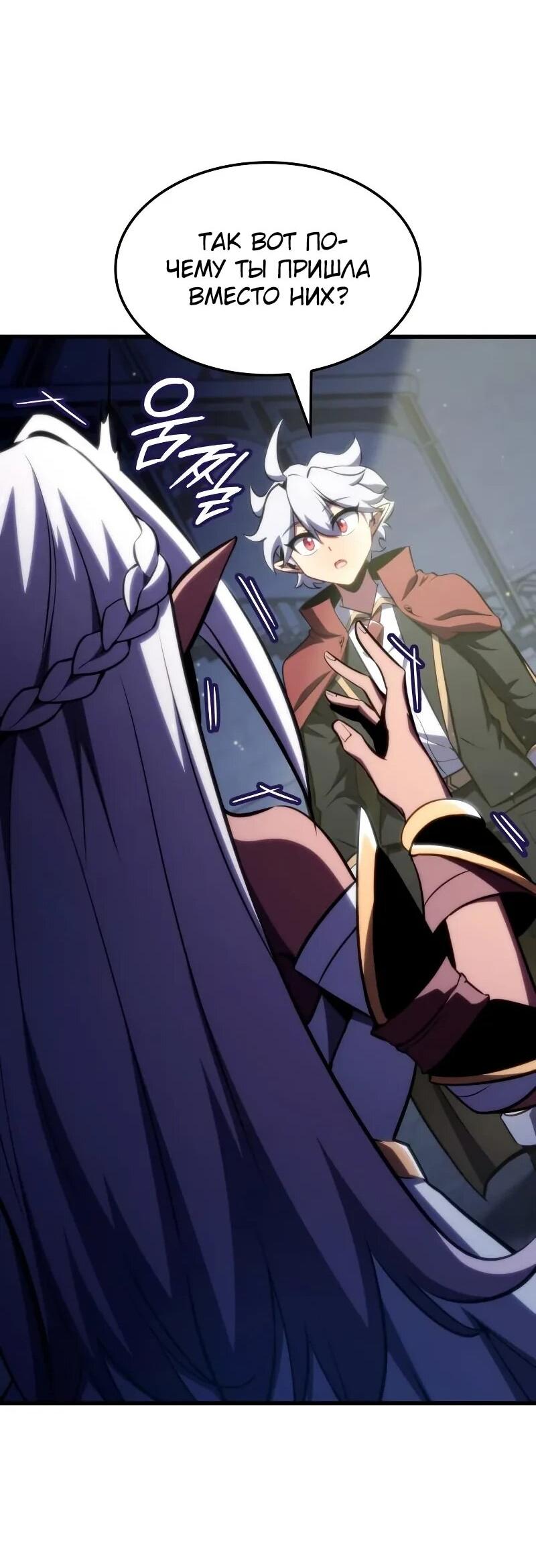 Манга Разрушители - Глава 27 Страница 57