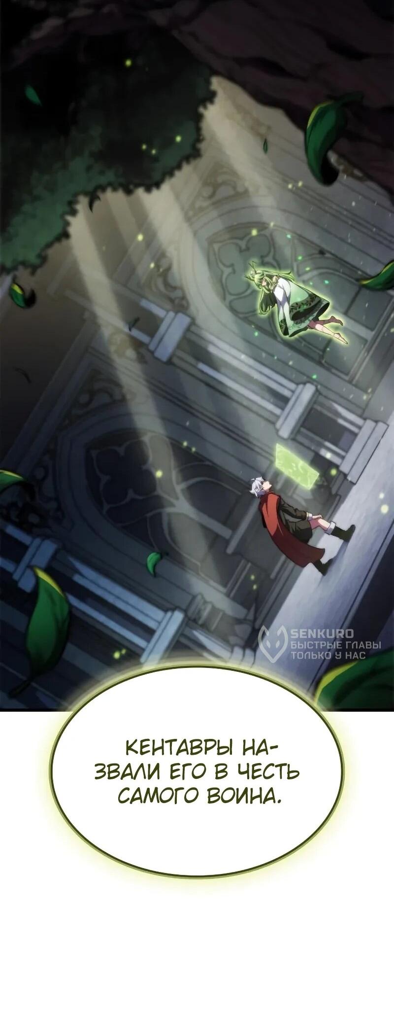 Манга Разрушители - Глава 27 Страница 25