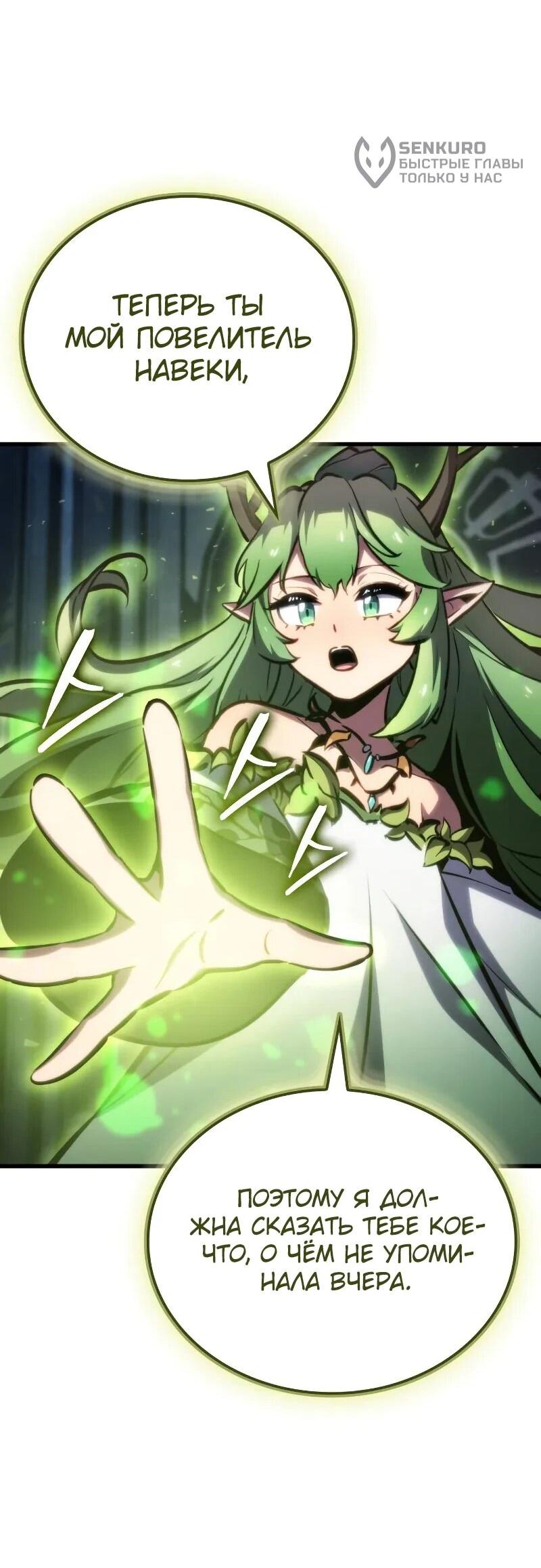 Манга Разрушители - Глава 27 Страница 13