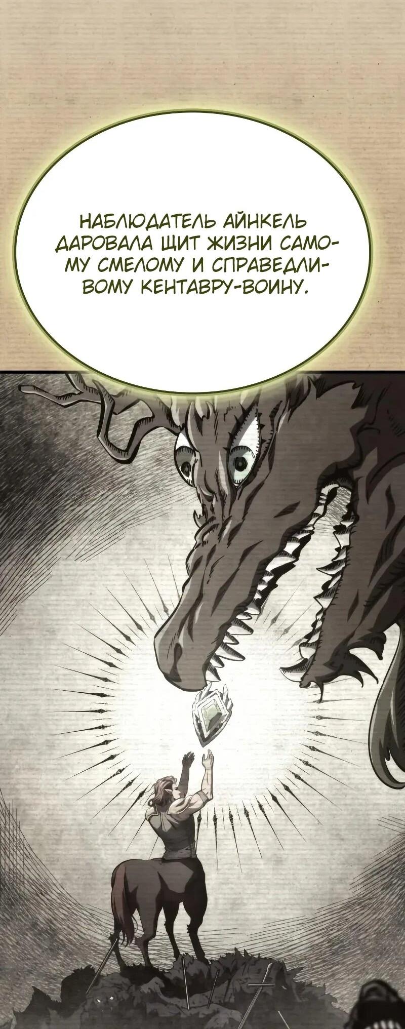 Манга Разрушители - Глава 27 Страница 20