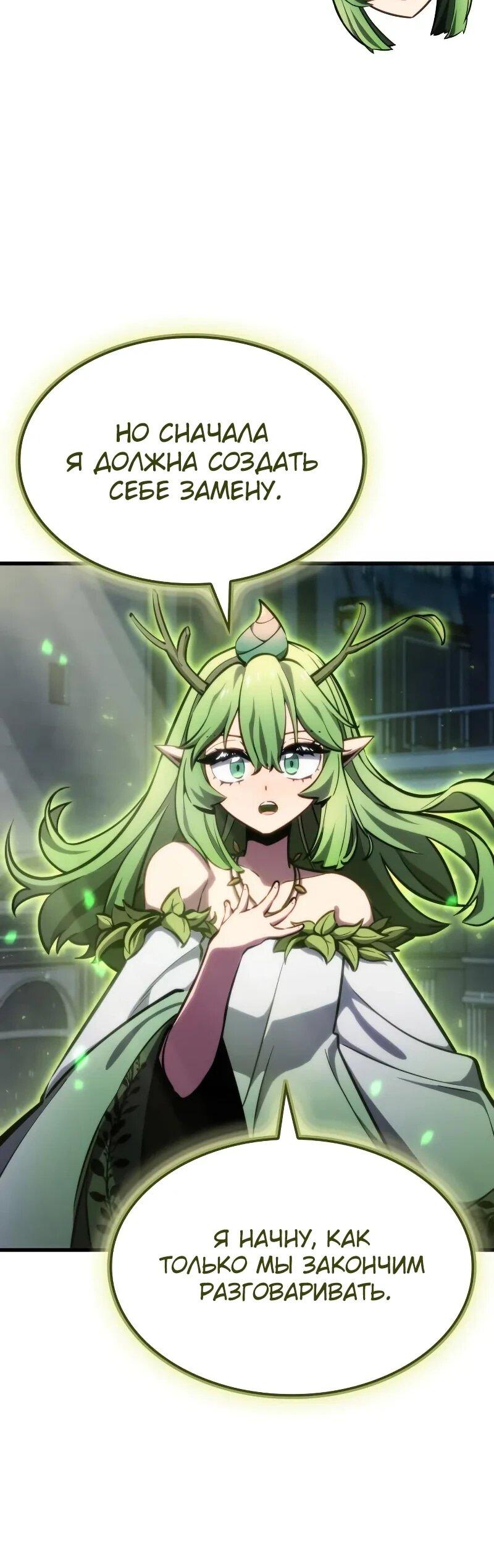 Манга Разрушители - Глава 27 Страница 31
