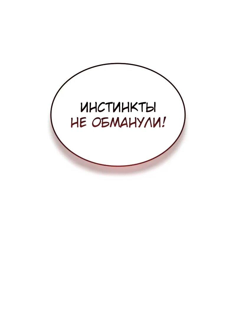 Манга Разрушители - Глава 27 Страница 73