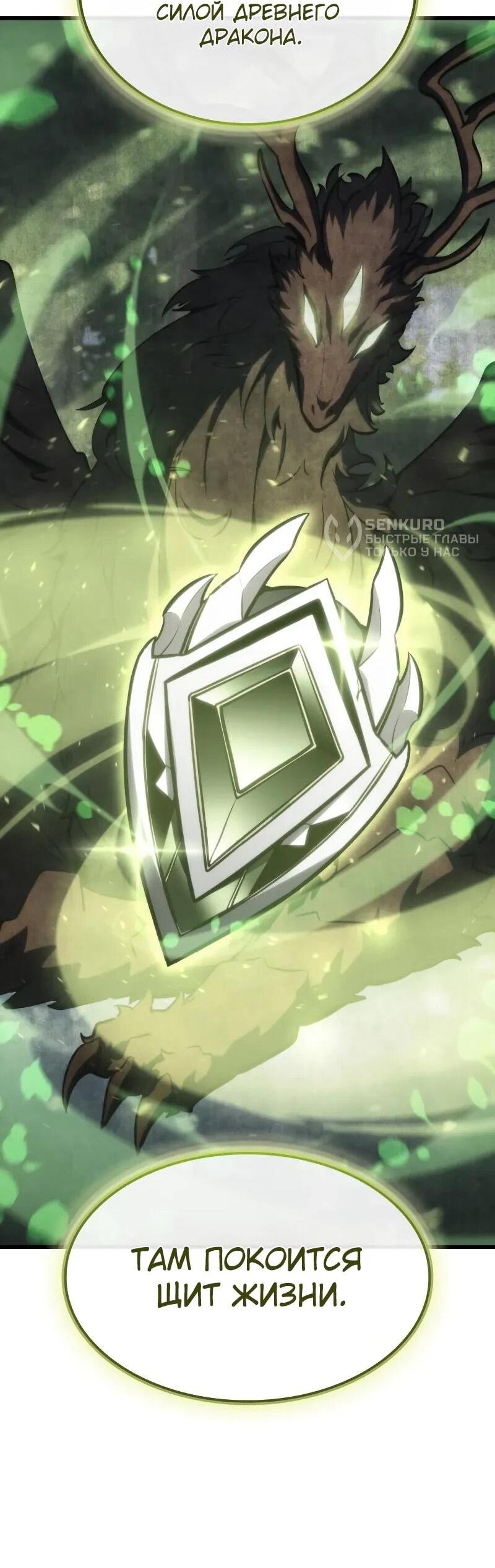 Манга Разрушители - Глава 27 Страница 17