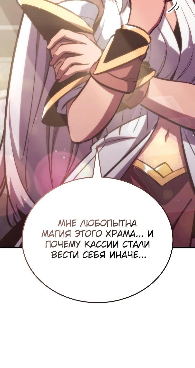 Манга Разрушители - Глава 27 Страница 59