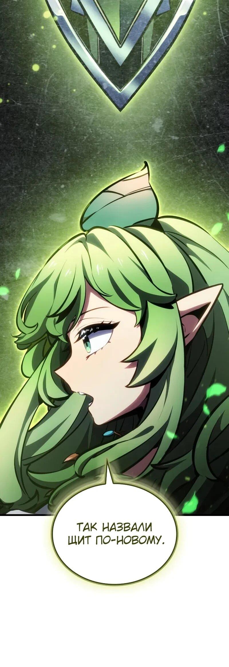 Манга Разрушители - Глава 27 Страница 27