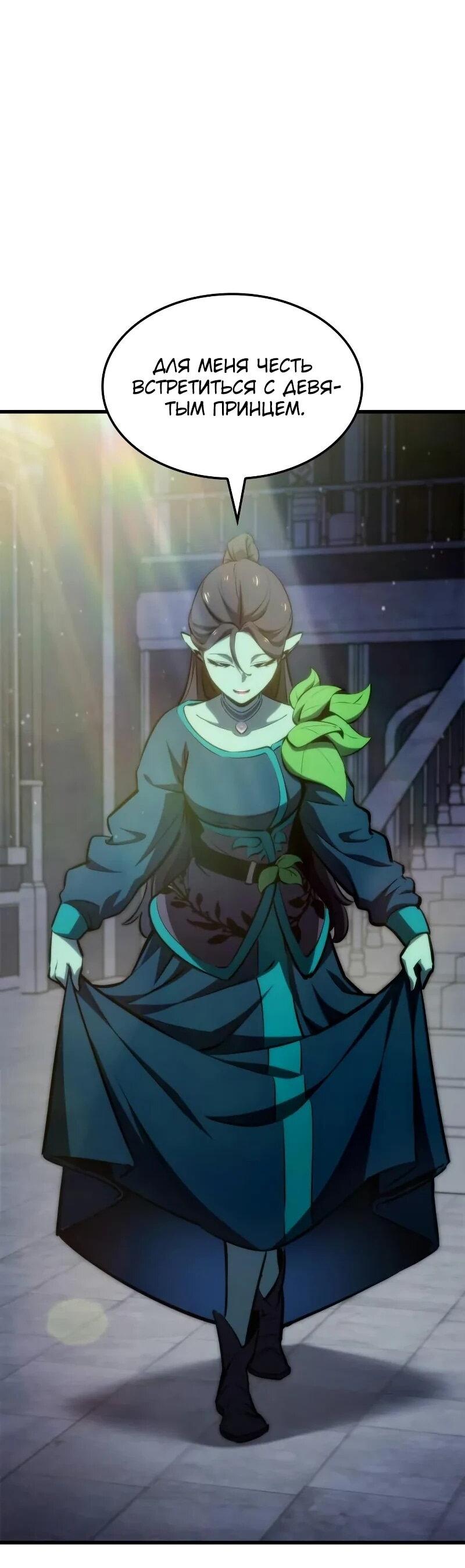 Манга Разрушители - Глава 27 Страница 47