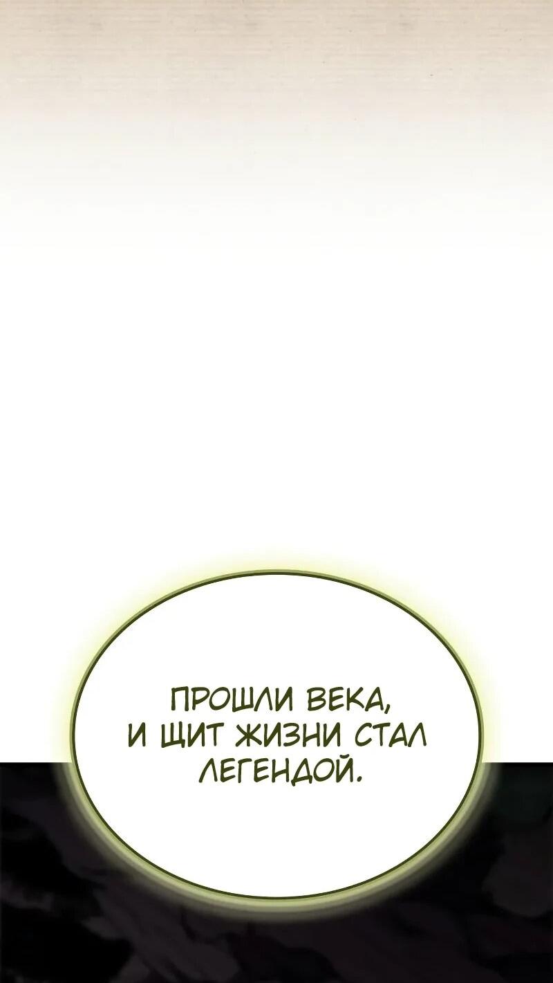 Манга Разрушители - Глава 27 Страница 24