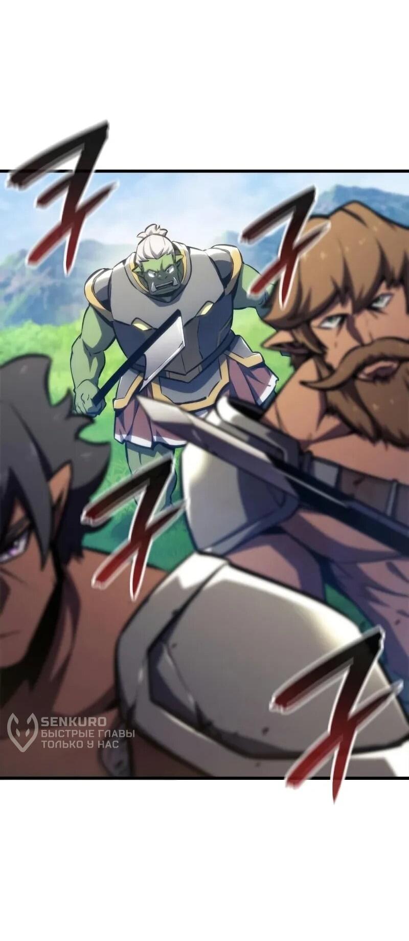 Манга Разрушители - Глава 27 Страница 70