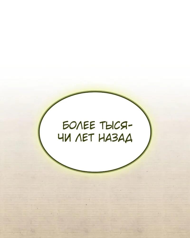 Манга Разрушители - Глава 27 Страница 19