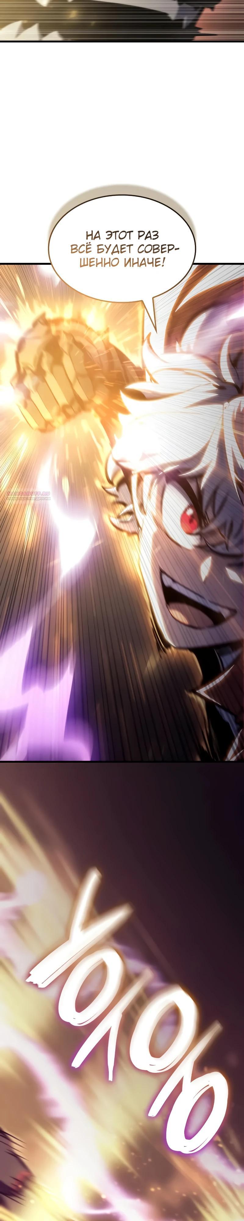 Манга Разрушители - Глава 26 Страница 2