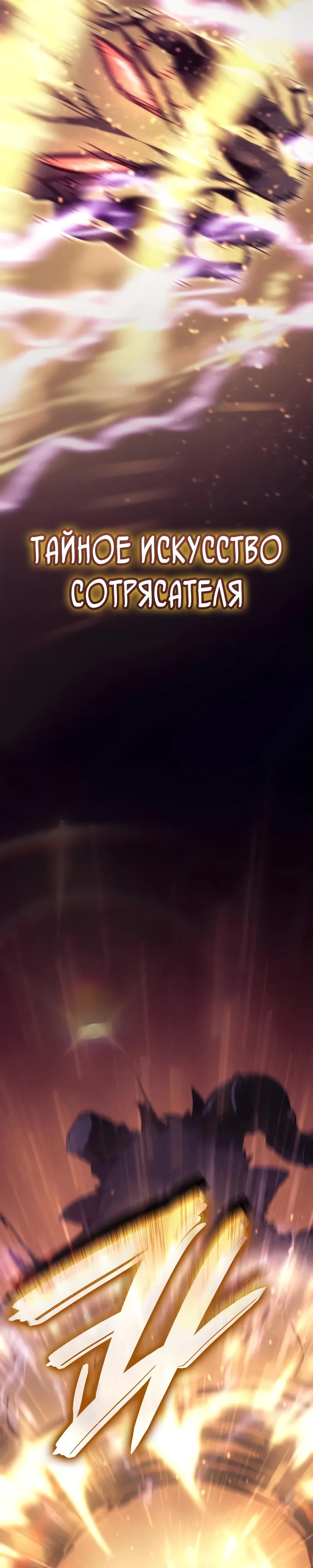 Манга Разрушители - Глава 26 Страница 3