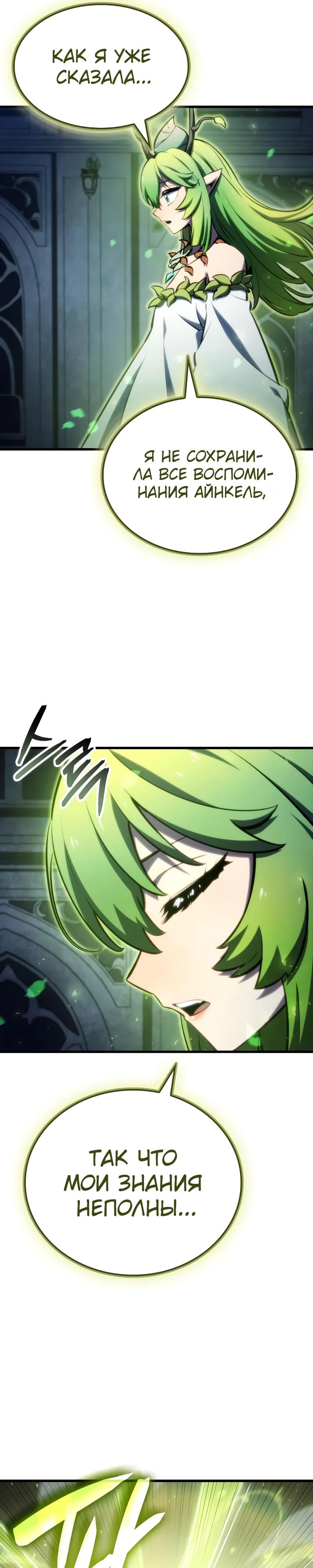 Манга Разрушители - Глава 26 Страница 41