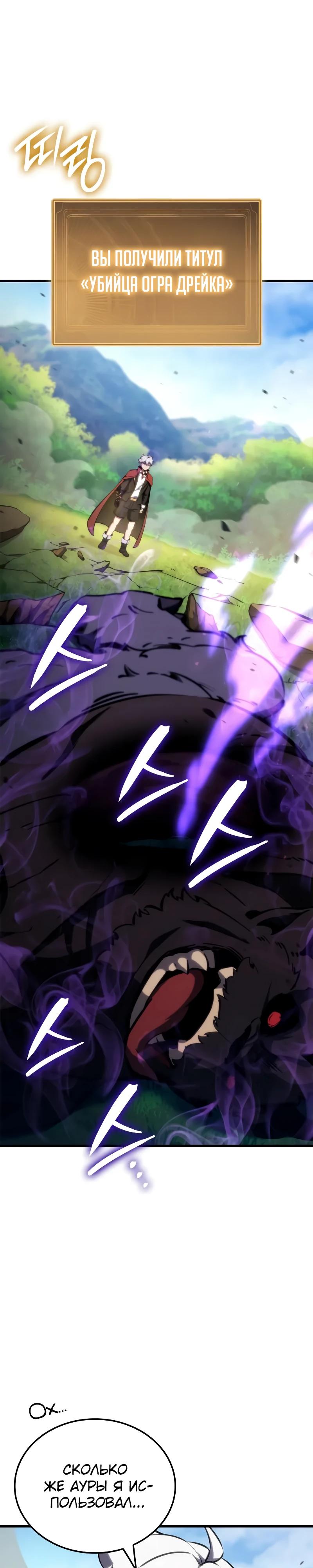 Манга Разрушители - Глава 26 Страница 9