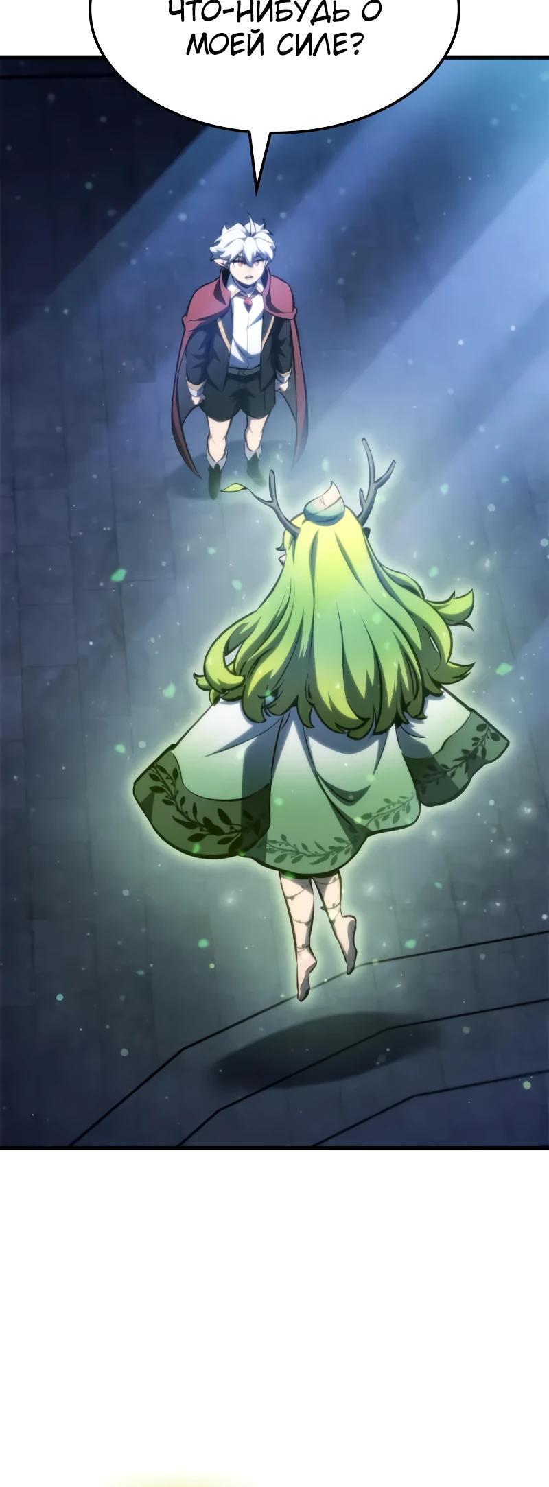 Манга Разрушители - Глава 26 Страница 40