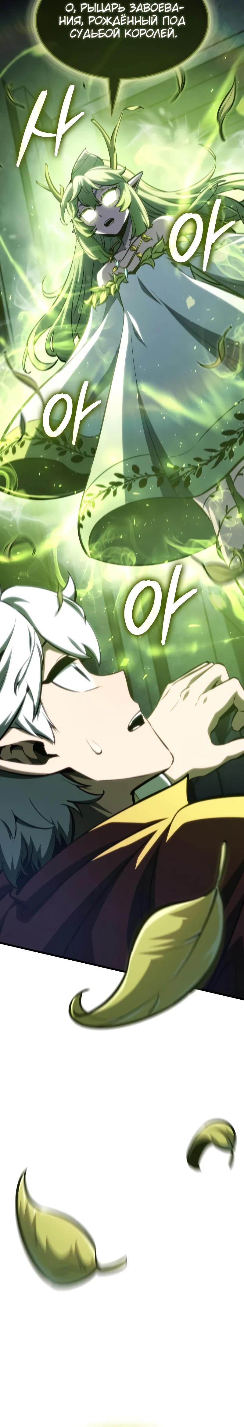 Манга Разрушители - Глава 26 Страница 43