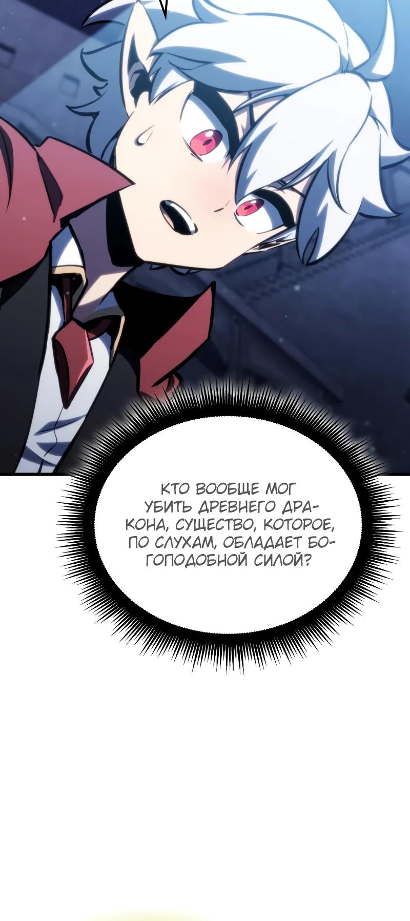 Манга Разрушители - Глава 26 Страница 36